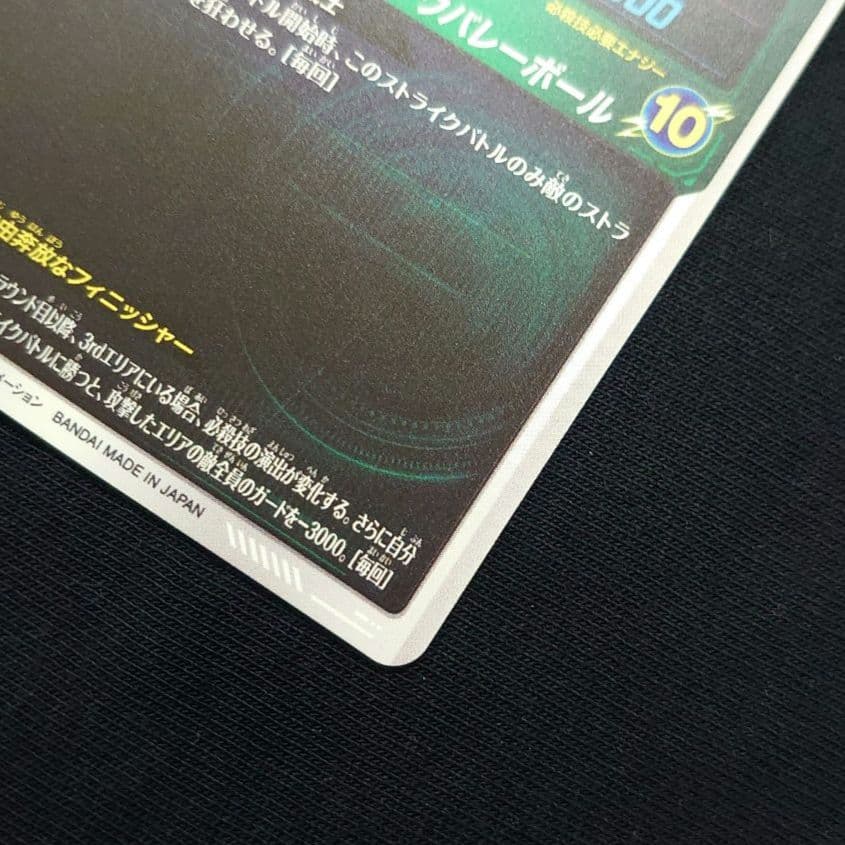 ドラゴンボールスーパーダイバーズ☆SDV7-022 SDV7-SEC パラレル