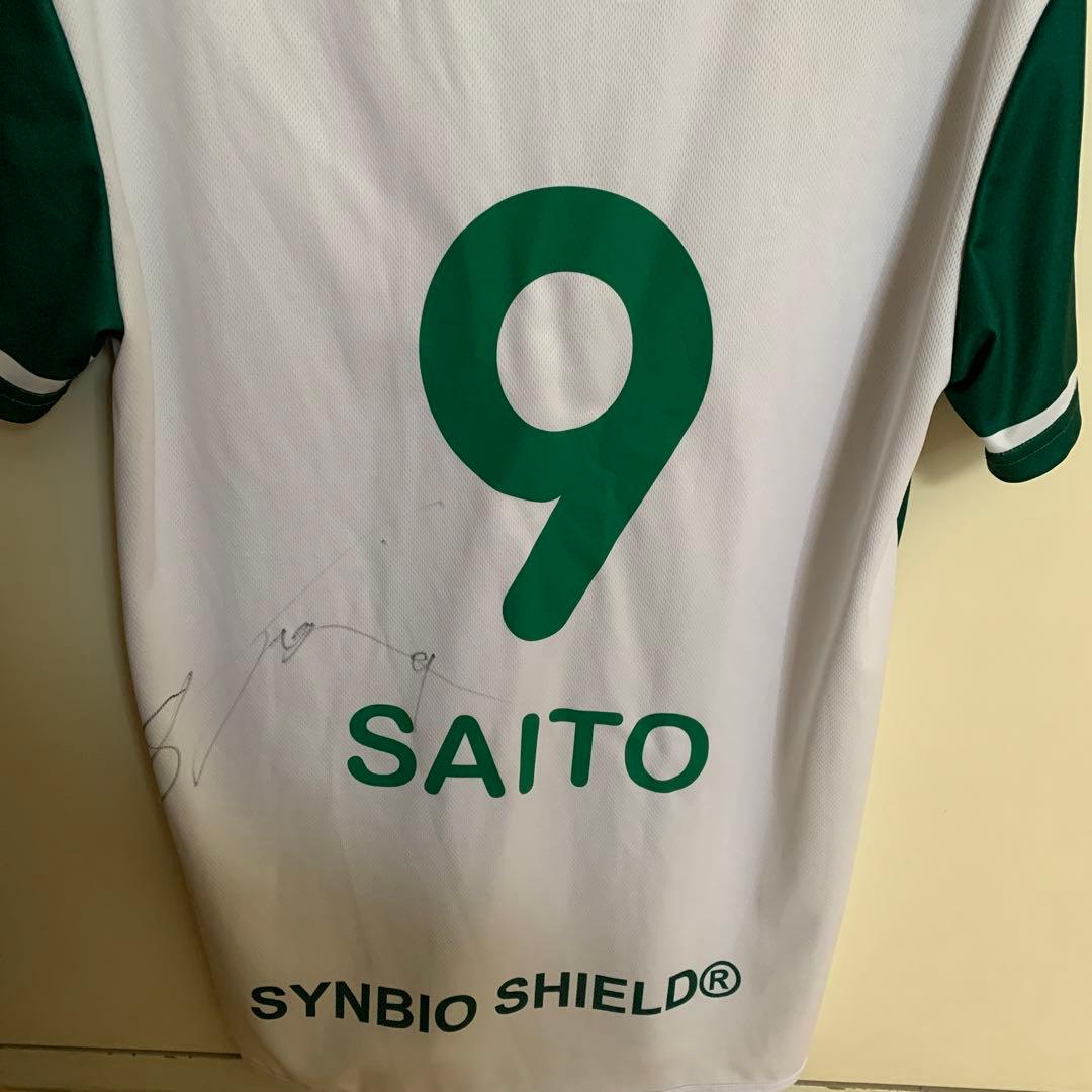 斉藤光毅 サイン入りユニフォーム