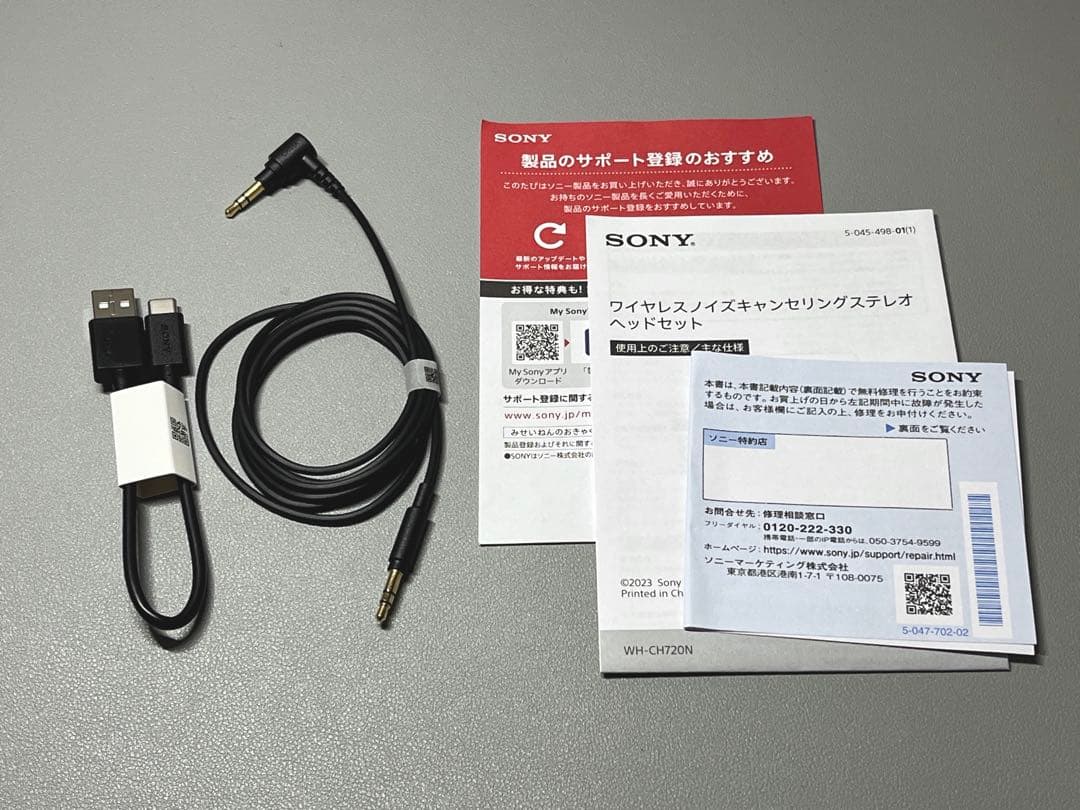 Sony WH-CH720N ワイヤレスヘッドホン
