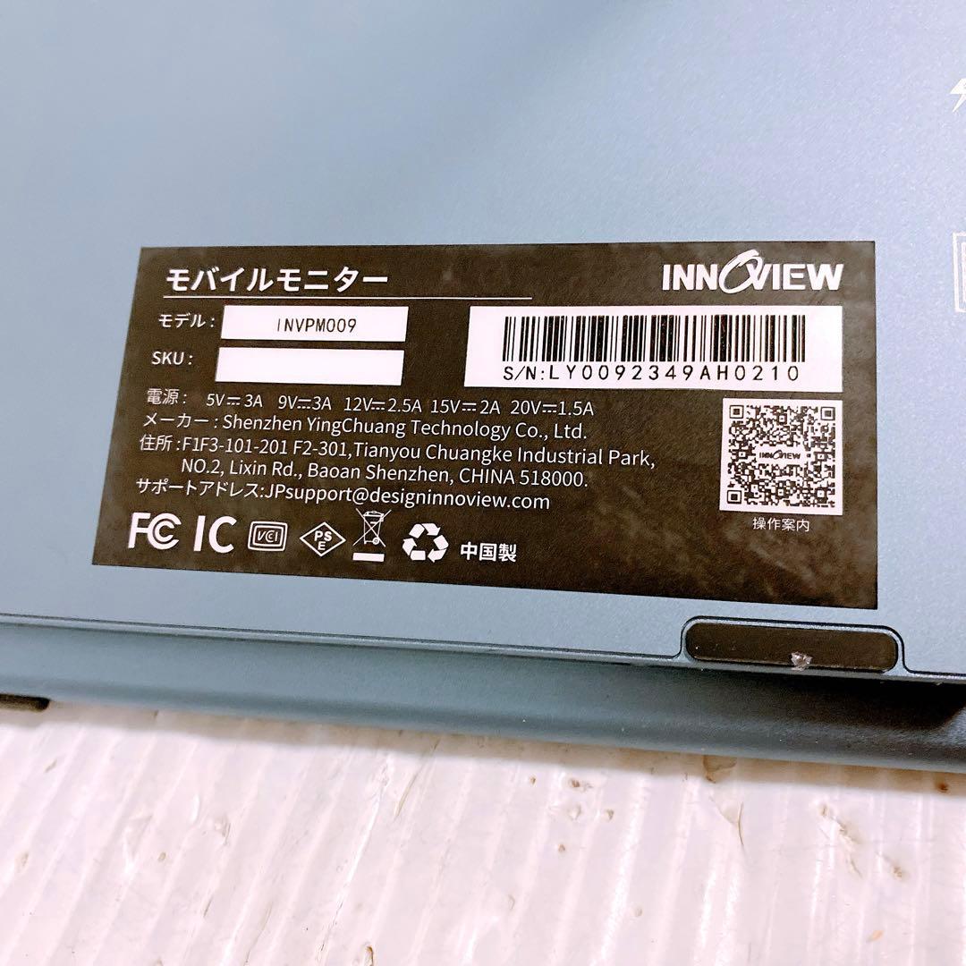 InnoView INVPM009 2画面 デュアル モバイルモニター