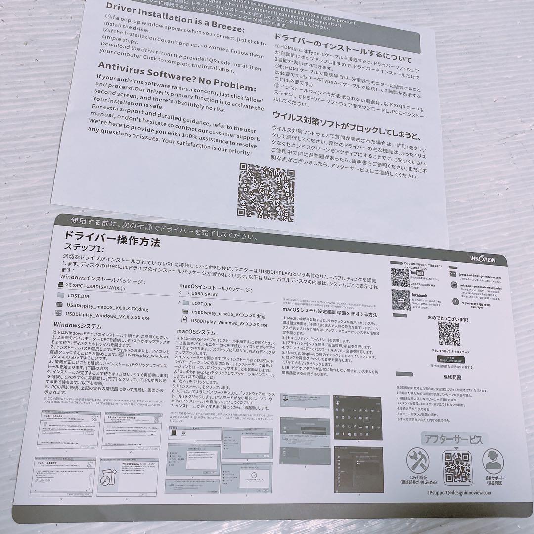 InnoView INVPM009 2画面 デュアル モバイルモニター