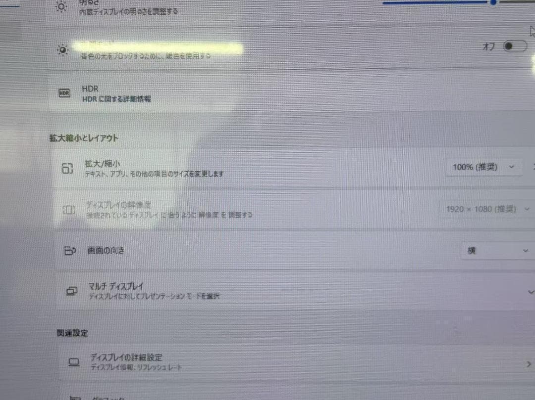 FUJITSU FMVWB3F17D 23.8インチ /i7-7700HQ