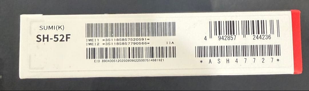 AQUOS wish5 SH-52F ブラック SIMフリー　新品未開封