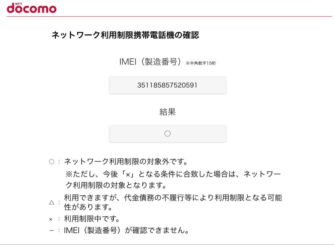 AQUOS wish5 SH-52F ブラック SIMフリー　新品未開封