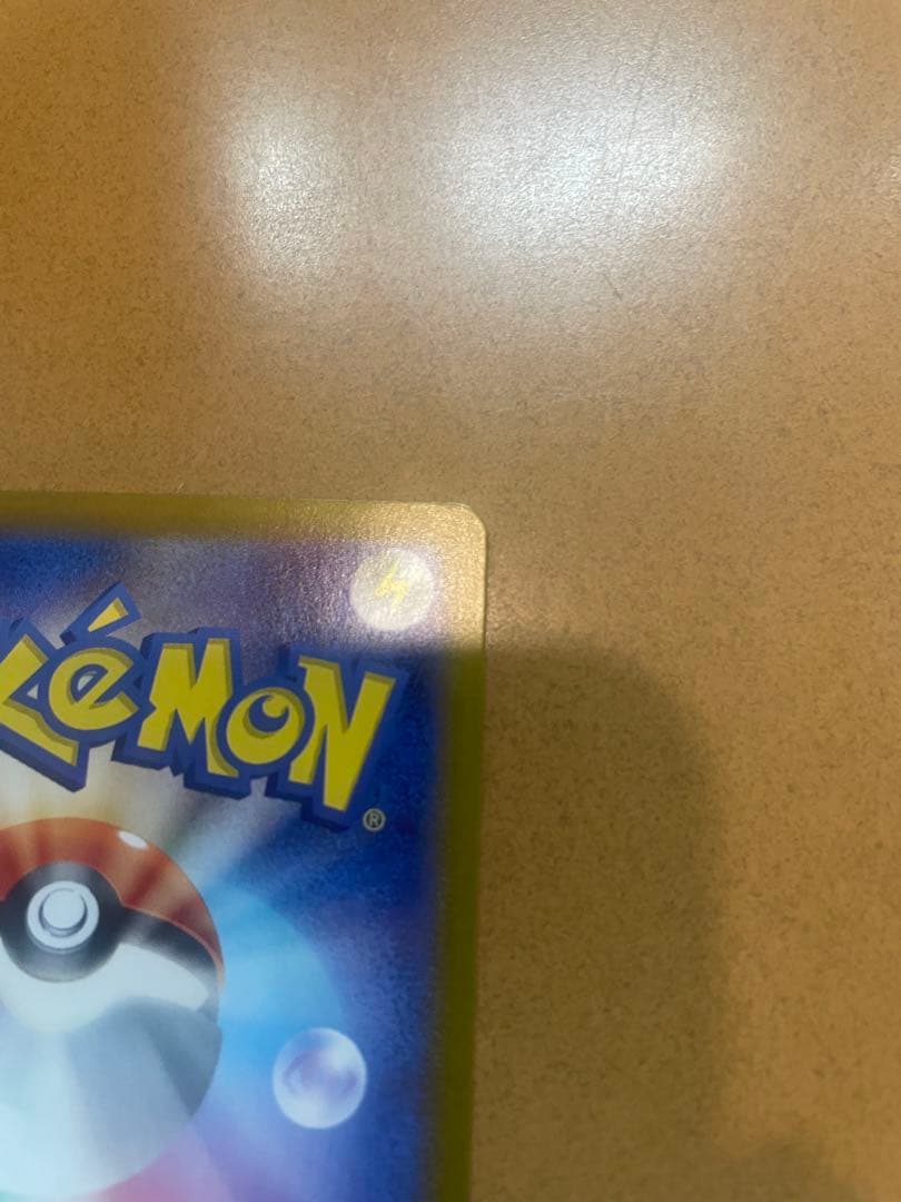 m*a様 リザードンex SAR SV2a ポケモンカード151 201/165