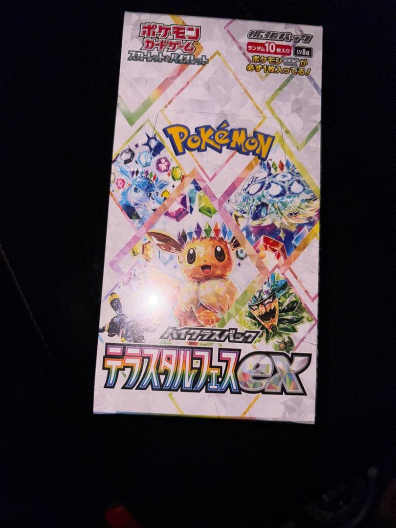 ポケモンカードゲーム テラスタルフェスEX 未開封　シュリンク付き