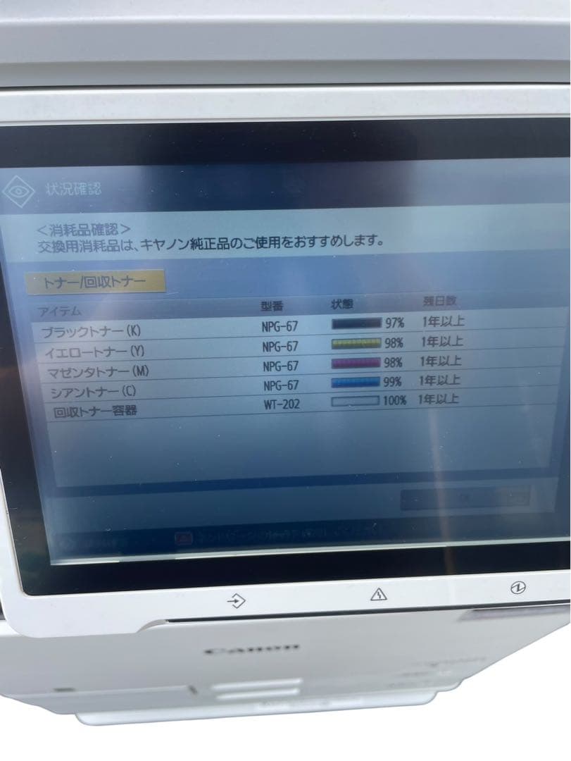 320枚　CANON フルカラー複合機 ADVANCE DX C3826F