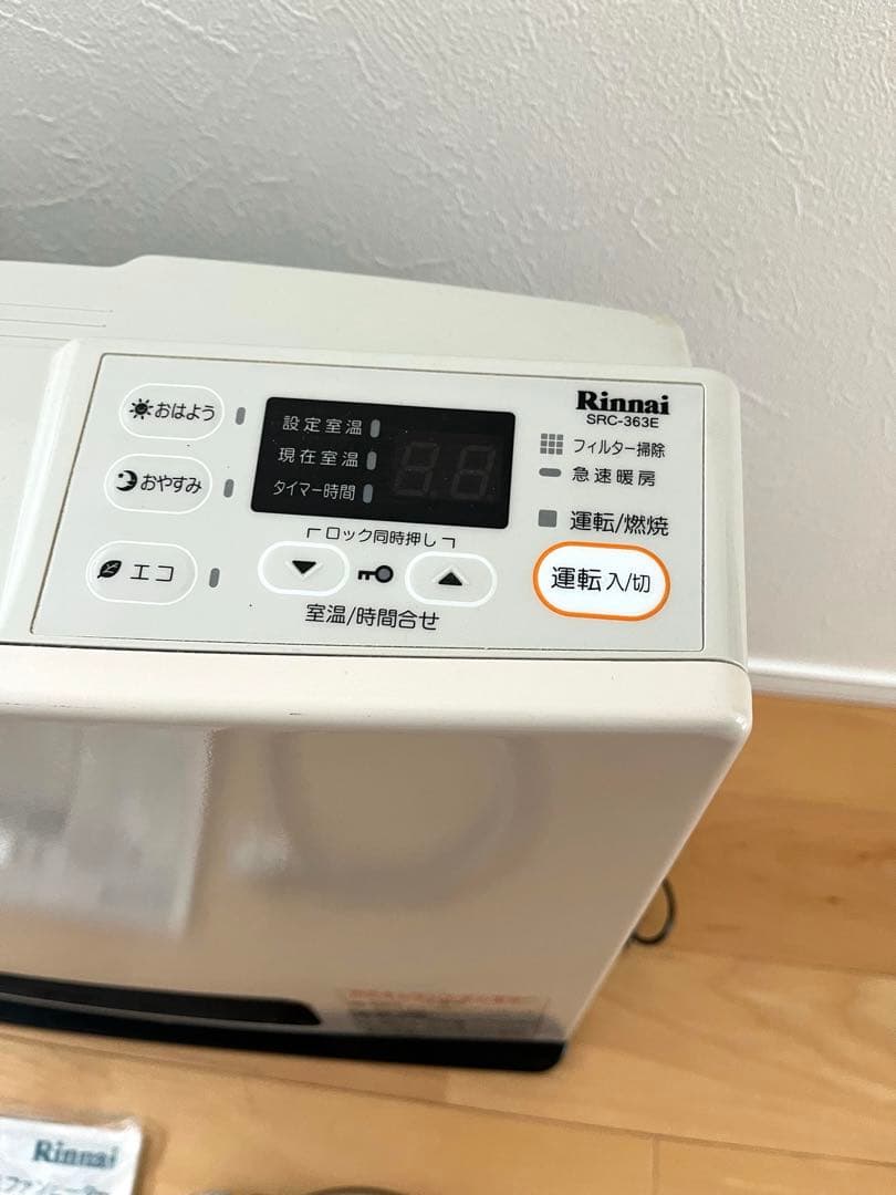 ★美品★リンナイ　LPガス用ファンヒーター SRC-363E　取説、ホース付