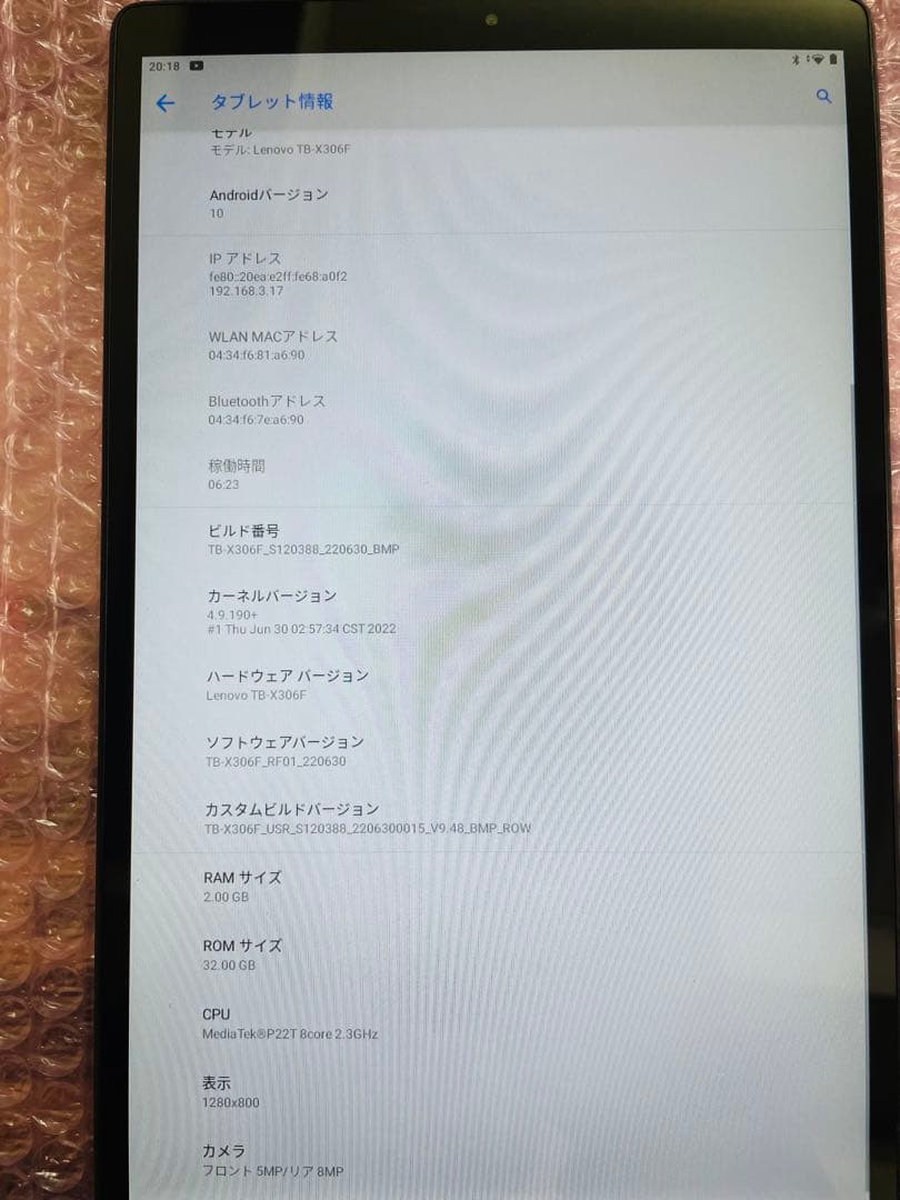 みっちゃんLenovo10型 TB-X306F TabM10HDタブレット
