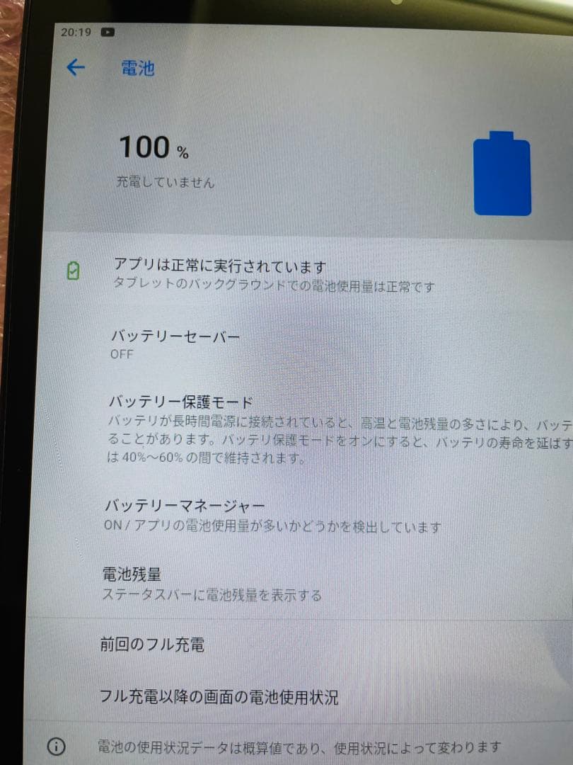みっちゃんLenovo10型 TB-X306F TabM10HDタブレット