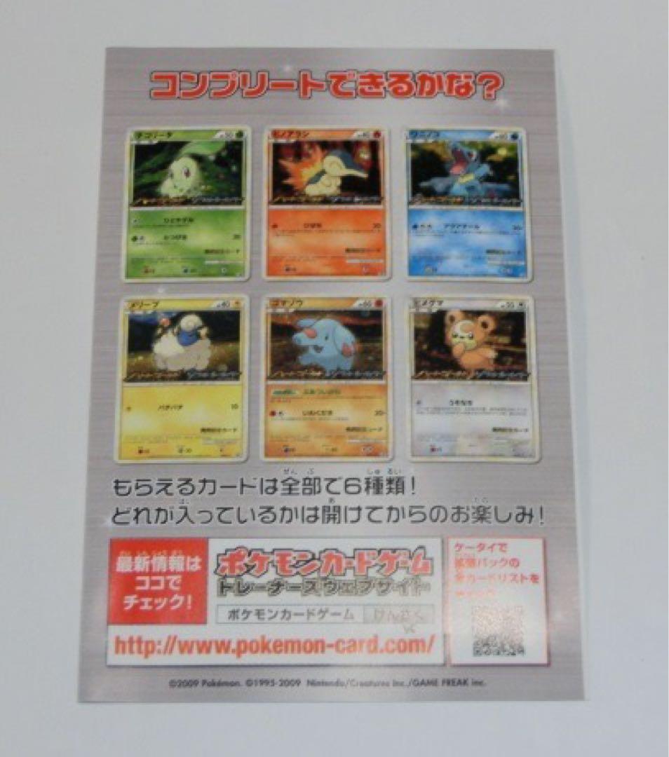 ポケモンカード　LEGEND オリジナルキラカード 未開封