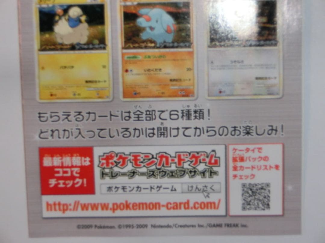 ポケモンカード　LEGEND オリジナルキラカード 未開封