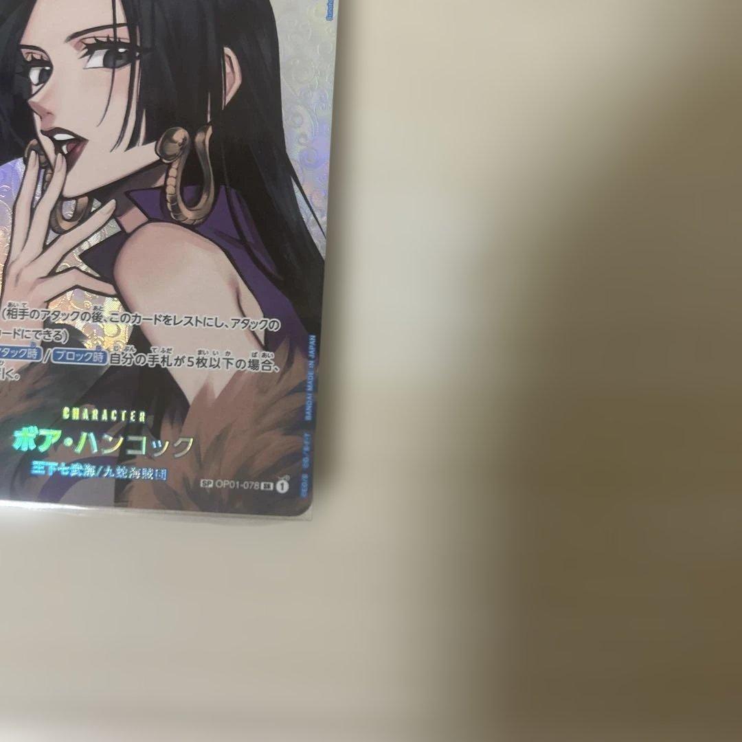 ハンコックsp ワンピースカード