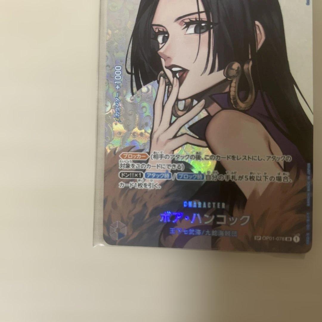 ハンコックsp ワンピースカード
