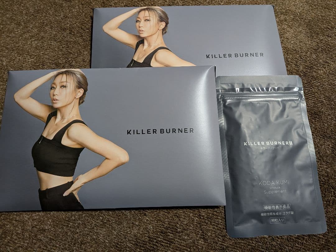 お得!!KILLER BURNER KODA KUMI ダイエットサプリ