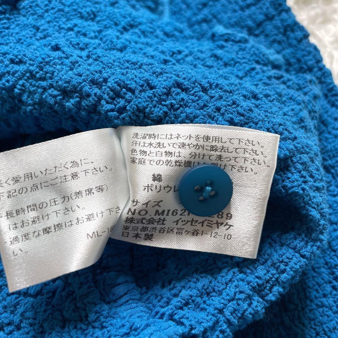 美品✨ me by ISSEY MIYAKE カーディガン 洗える シワ加工