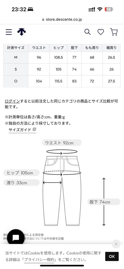 DESCENTE S.I.O INSULATED BIB PANTS Sサイズ
