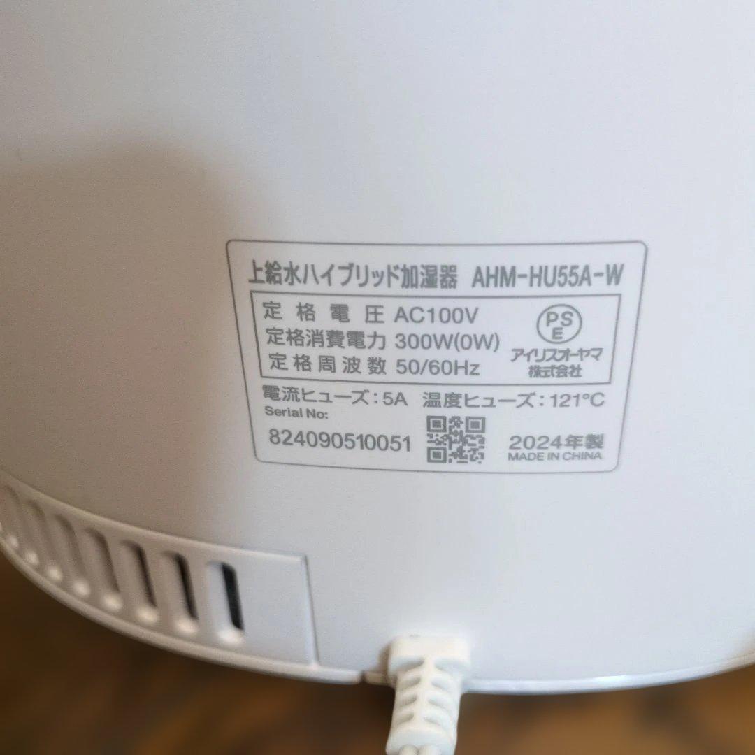 2024年製 上給水ハイブリッド加湿機 AHM-HU55A アイリスオーヤマ