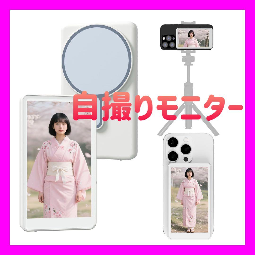 iphone モニター 4K/1080P 自撮りモニター 輝度調整 背面モニター