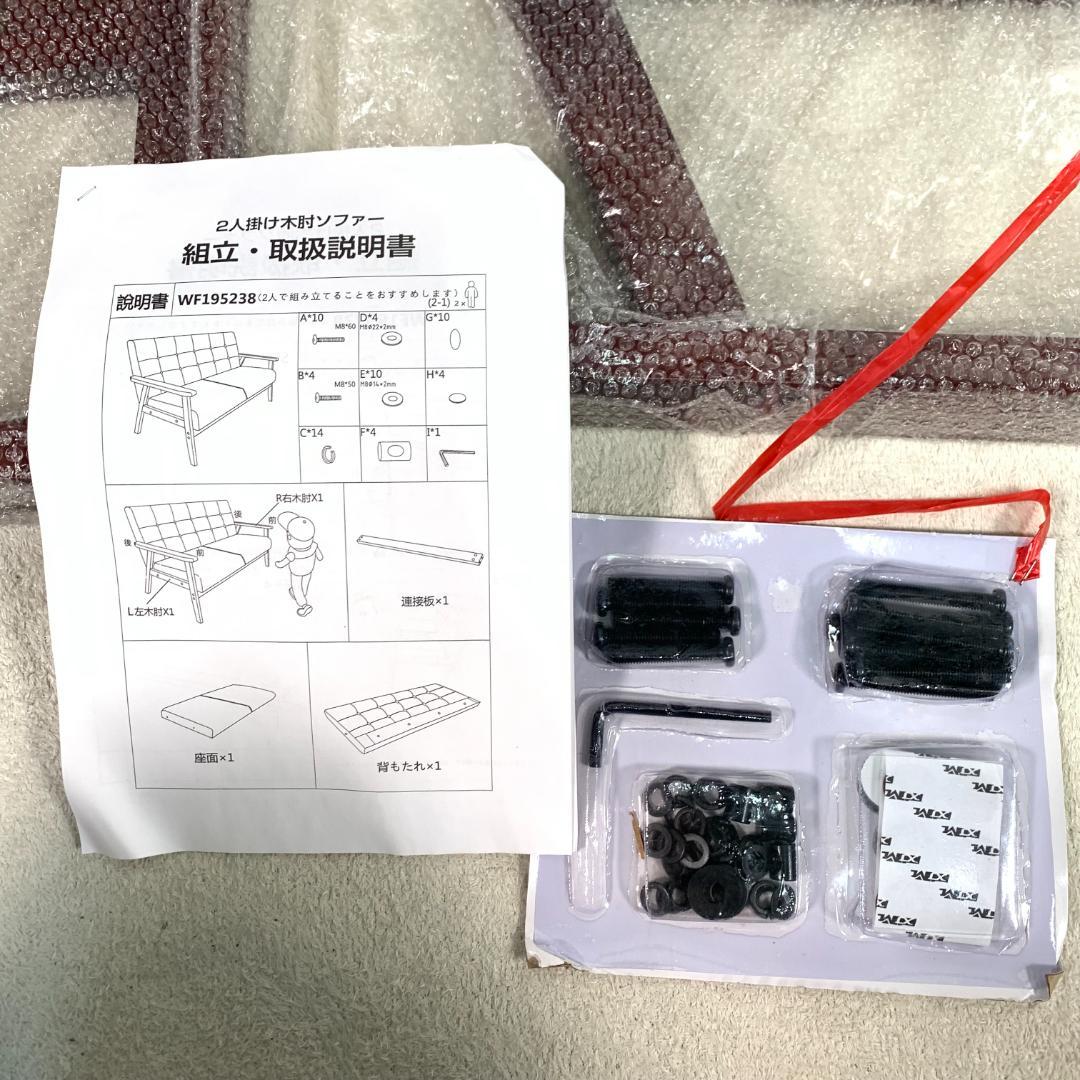 新品ソファー ソファ おしゃれ 2人掛け 木肘 天然木 レトロ 1541-220