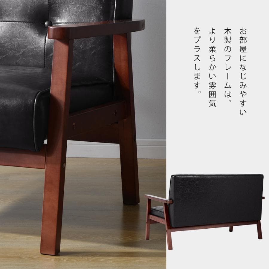 新品ソファー ソファ おしゃれ 2人掛け 木肘 天然木 レトロ 1541-220