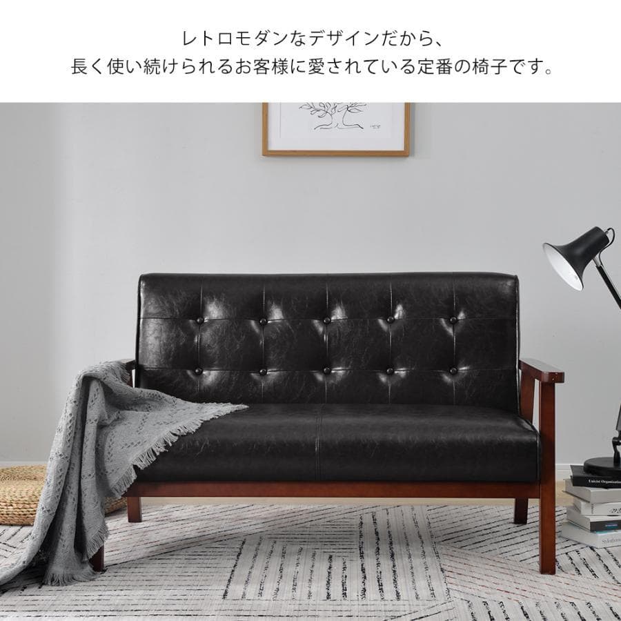 新品ソファー ソファ おしゃれ 2人掛け 木肘 天然木 レトロ 1541-220