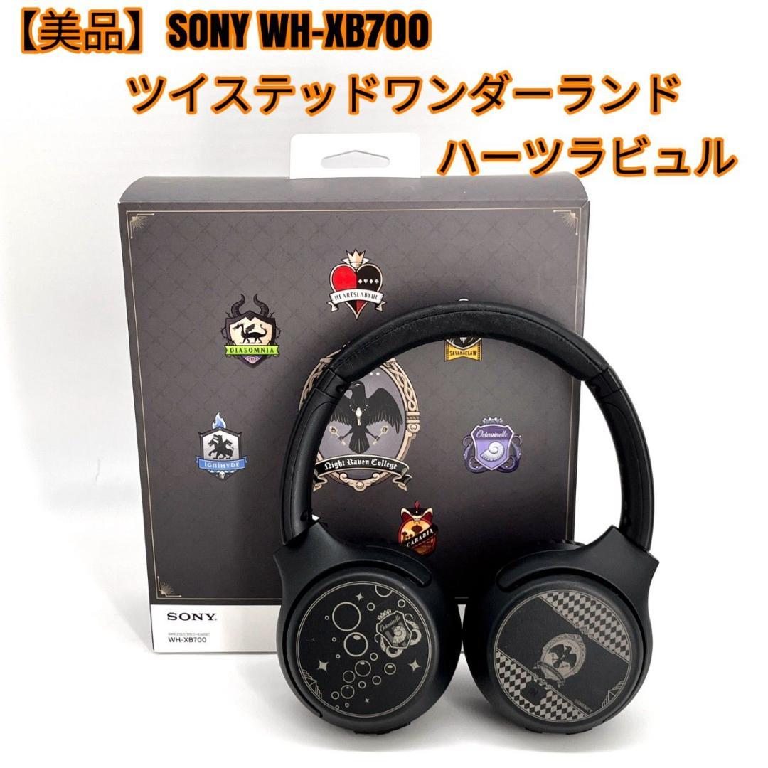 【美品】SONY WH-XB700 ツイステッドワンダーランド ハーツラビュル