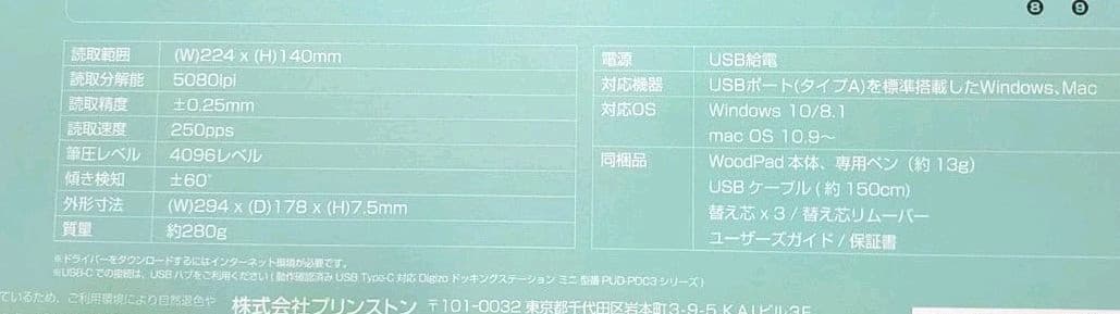 液タブ・ペンタブ WoodPad PTB-WPD10