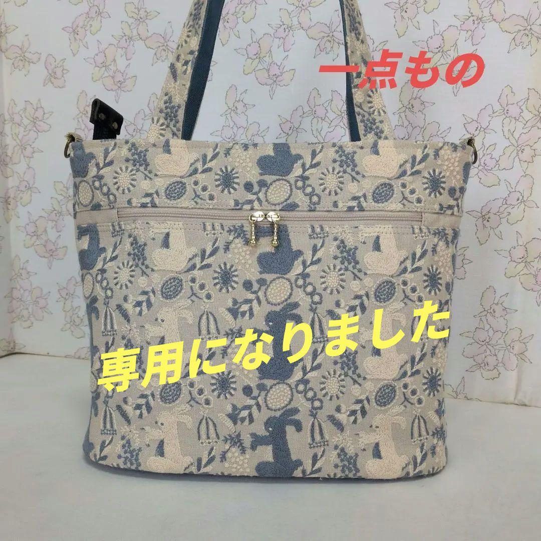 点と線模様製作所　ハンドメイド　バッグ　うさぎ　トートバッグ