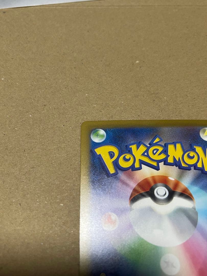 ロケット団のミュウツーex SAR M2a 237/193 メガドリームex