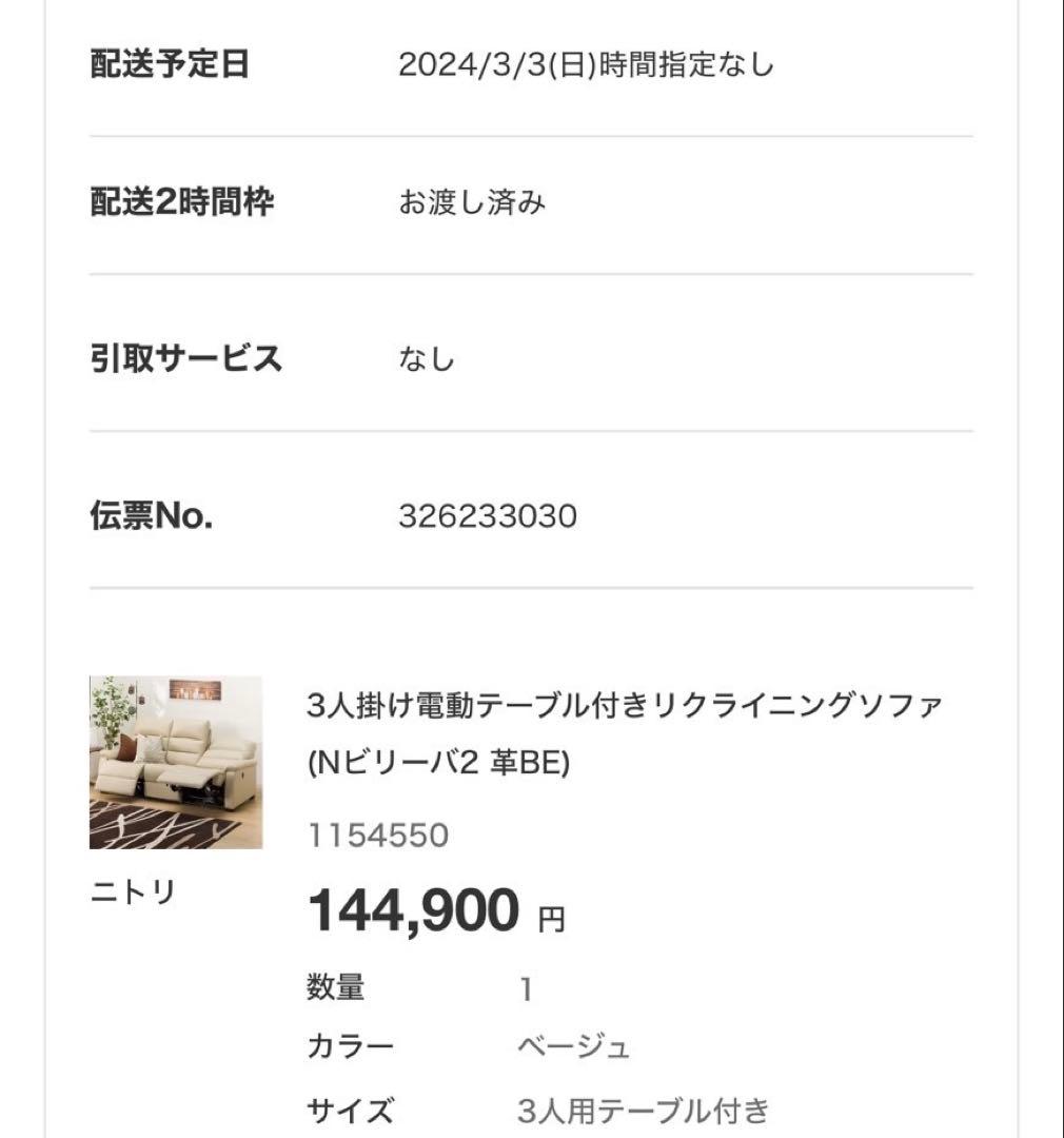 3人掛け電動テーブル付きリクライニングソファ （Nビリーバ2 革BE）