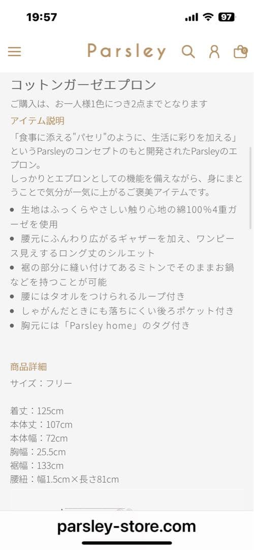 parsley  ピンクエプロン*辻希望プロデュース☆パセリ