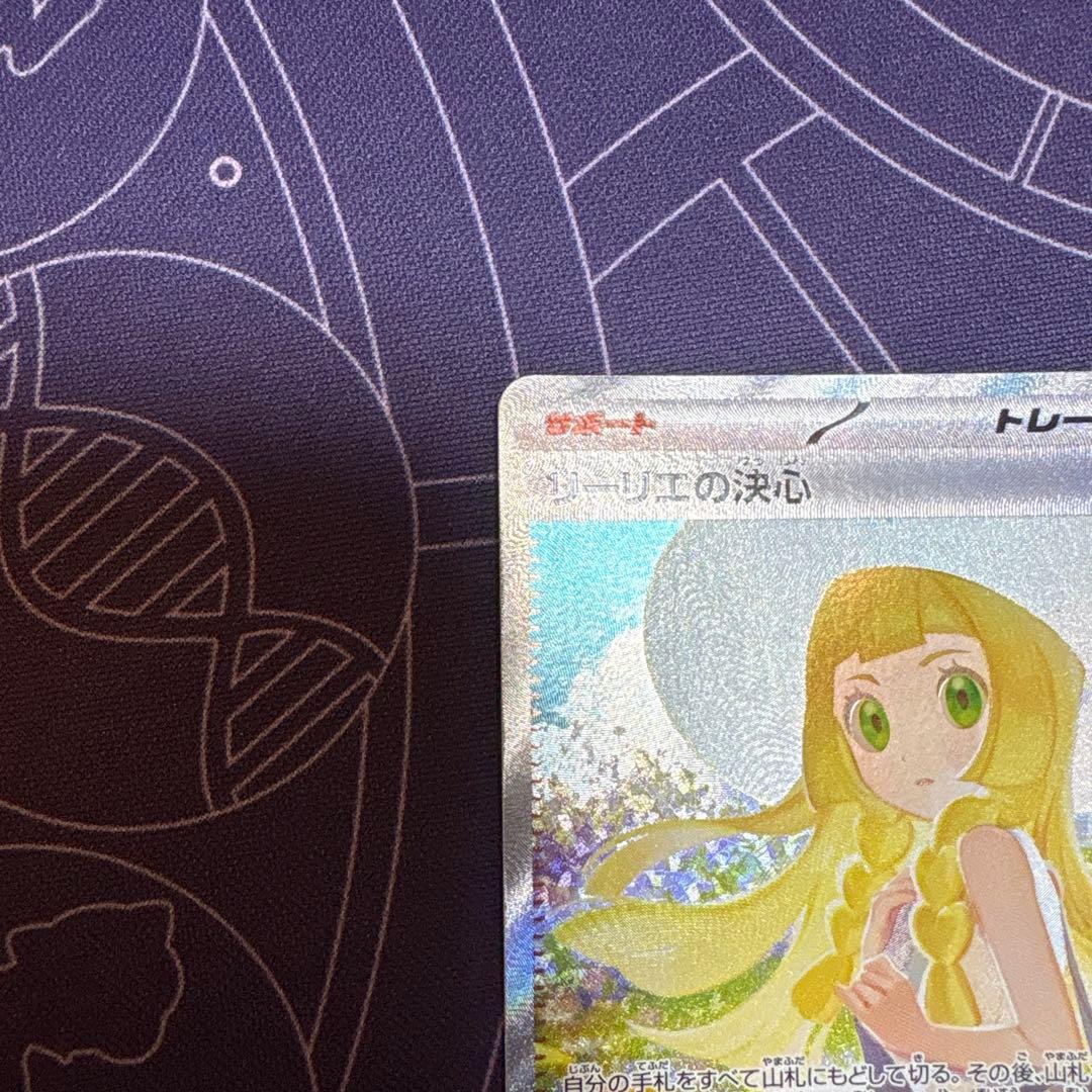 カルド　ポケモンカード リーリエの決心 SAR
