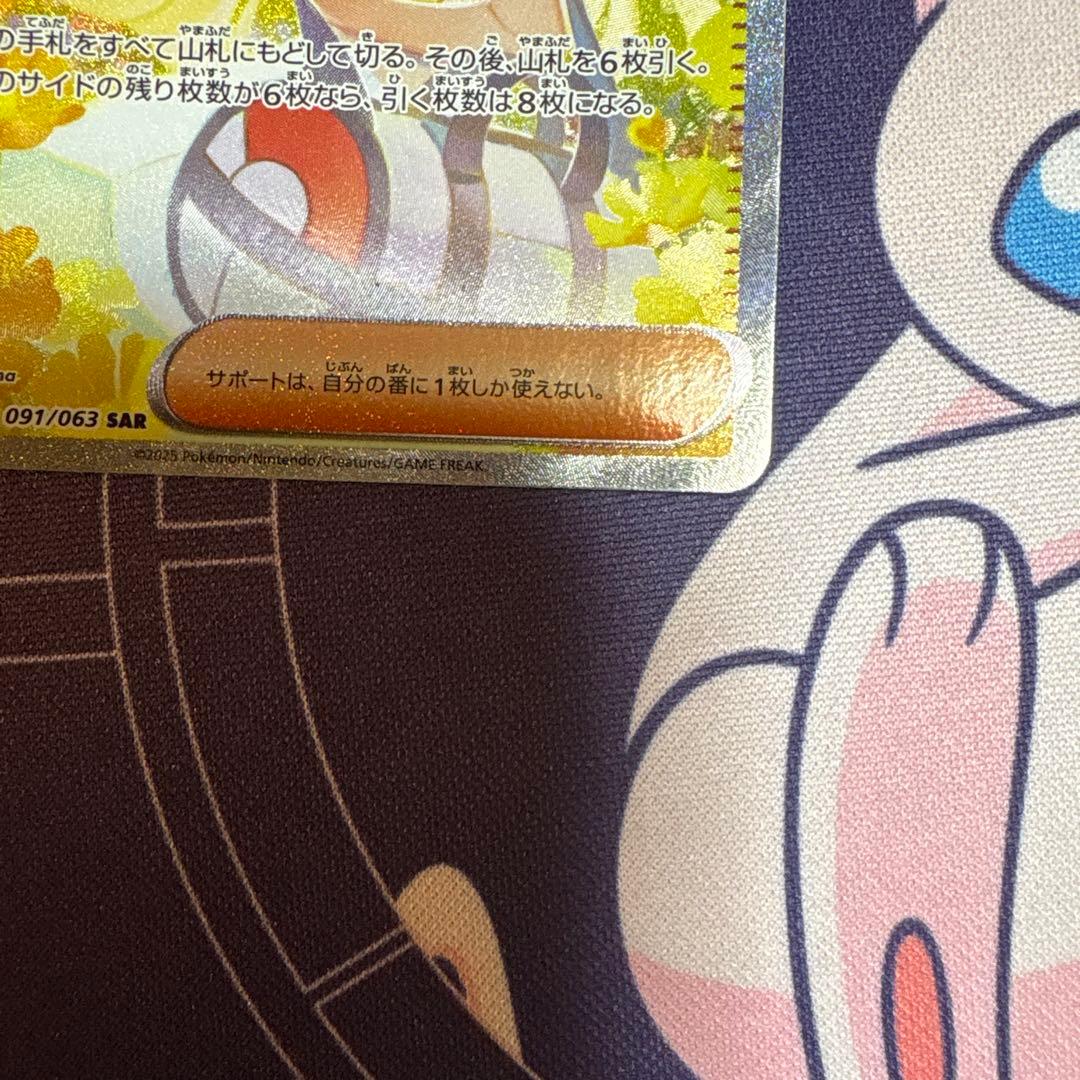 カルド　ポケモンカード リーリエの決心 SAR