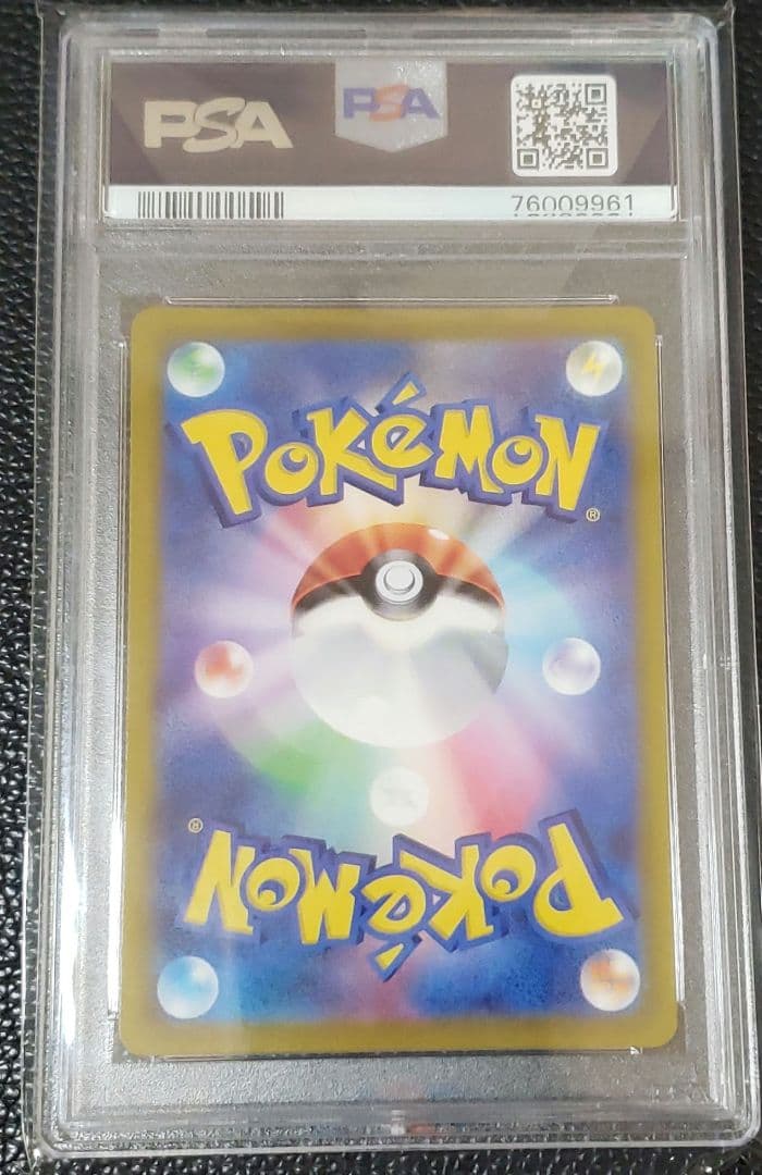 リーフィアvstar　sar　psa10　ポケカ