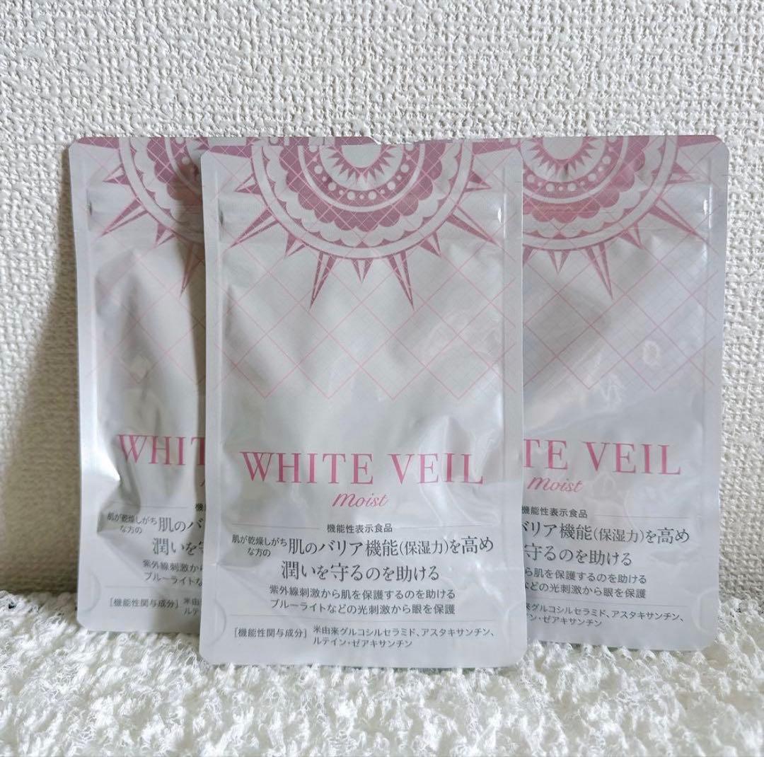 【 新品未開封 】3袋 キラリズムホワイトヴェールモイスト 30日分