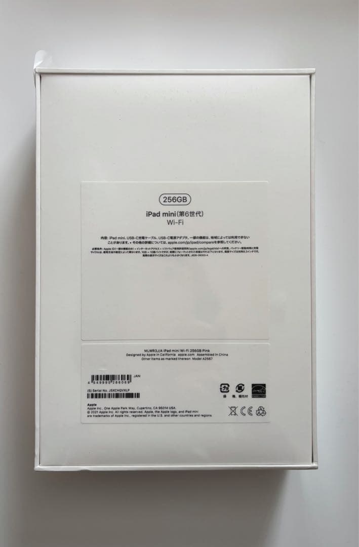 Apple iPad mini （第６世代）256GB Wi-Fi