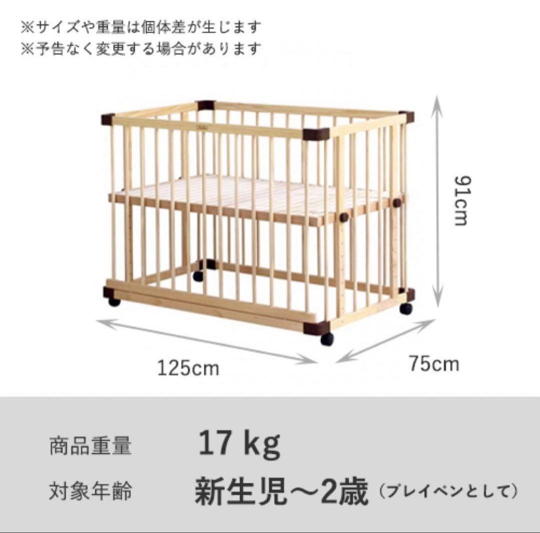 ファルスカ　ベッドサイドベット03　木製ベビーベッド　ナチュラルウッド　添い寝
