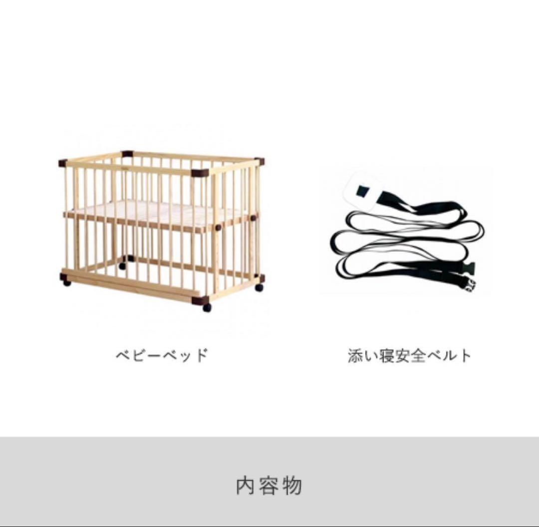 ファルスカ　ベッドサイドベット03　木製ベビーベッド　ナチュラルウッド　添い寝