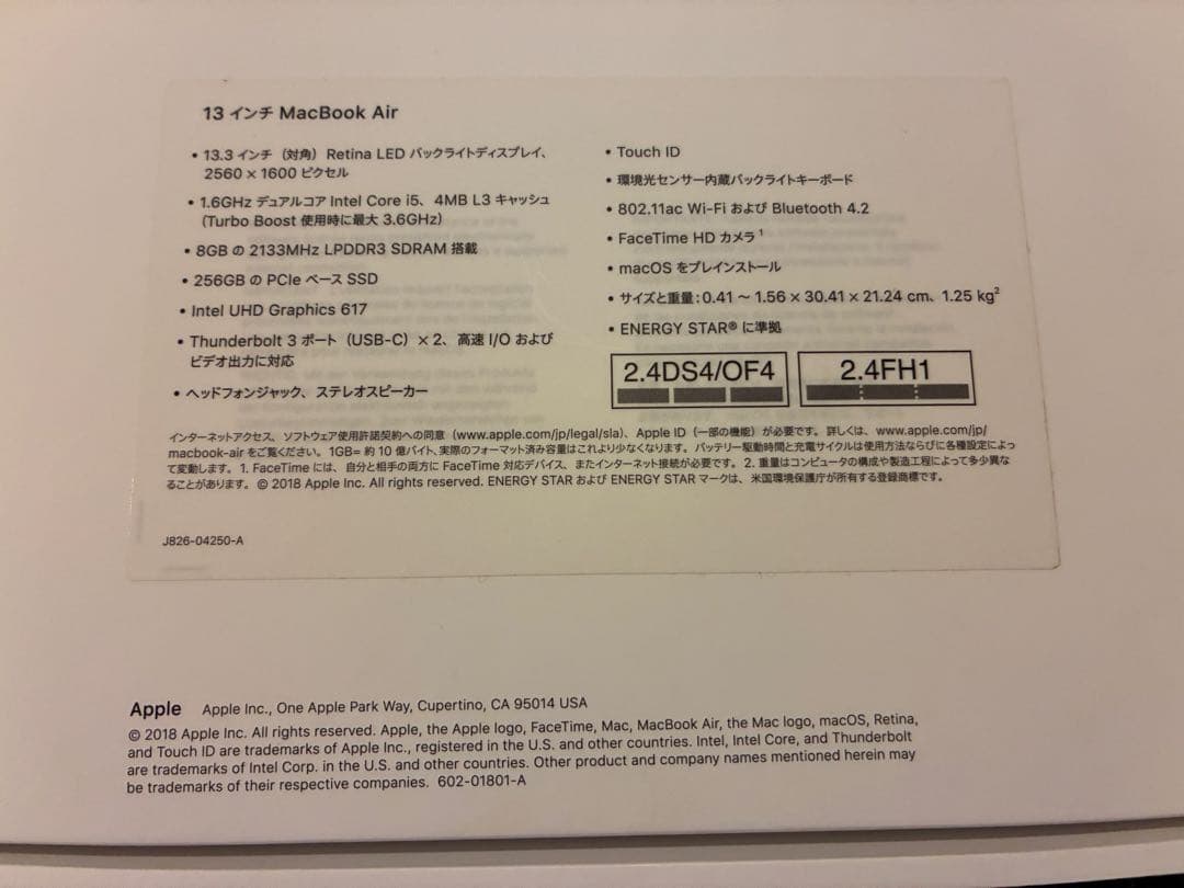 価格20万円を4.5万円 MacBook Air 13-inch2018年モデル