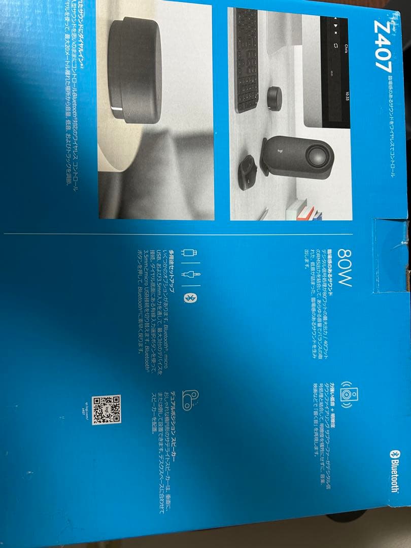 logicool Z407 Bluetoothスピーカーセット