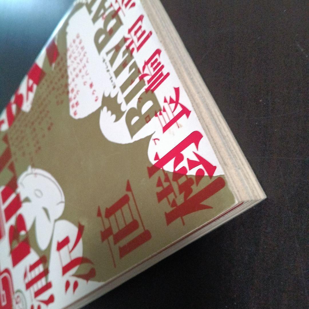 モーニング　2009年　No.4・5 浦沢直樹　BILLY BAT