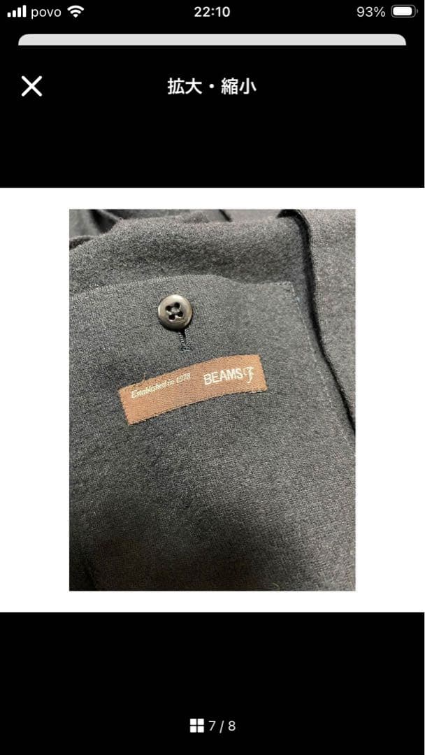 BEAMS F ビームスエフ ウール ニットテーラードジャケット 48 濃紺