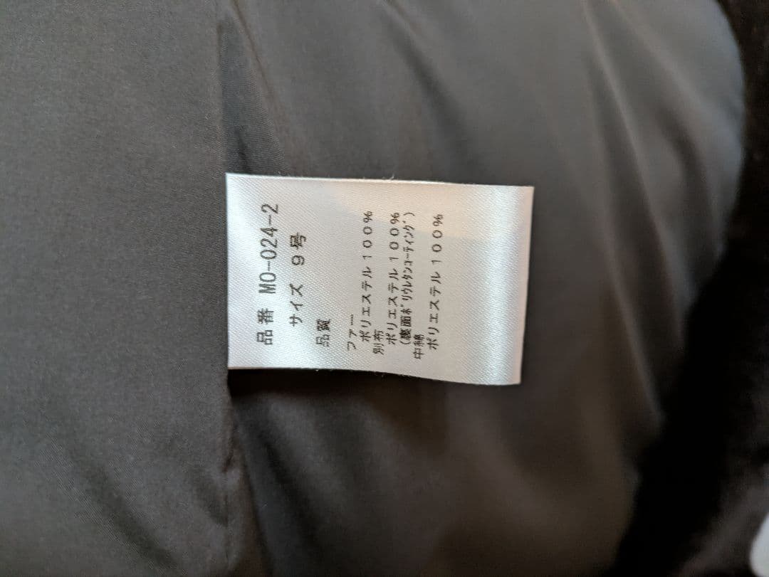 1月20日まで限定値下げAga エコファーベスト　ブラック　9号