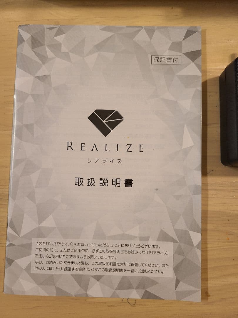 REALIZE 美顔器 2チャンネル