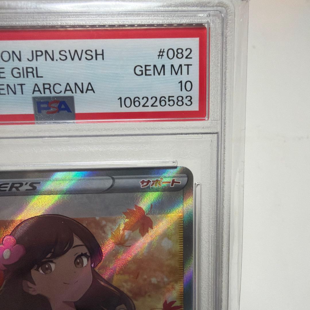 PSA10 2022 ポケモンカード ふりそで トレーナー