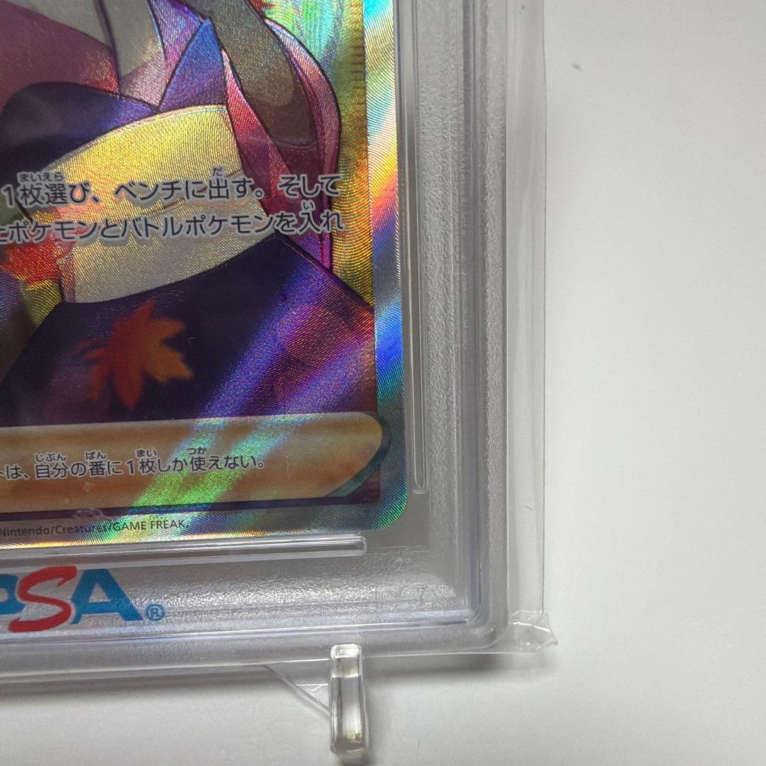 PSA10 2022 ポケモンカード ふりそで トレーナー