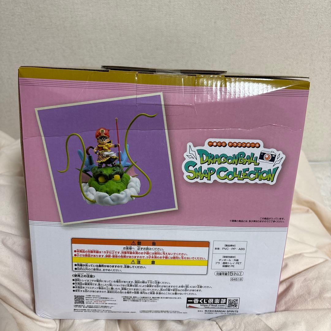 ドラゴンボール 一番くじ ラストワン賞 孫悟飯 幼年期ver