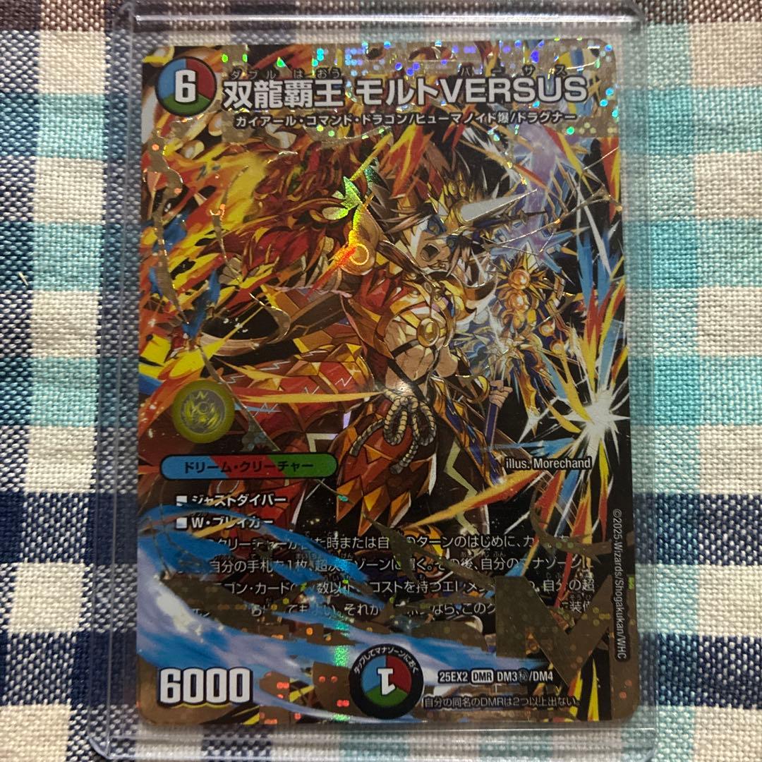 双龍覇王モルトVERSUS モルトバーサス　シークレット　１枚