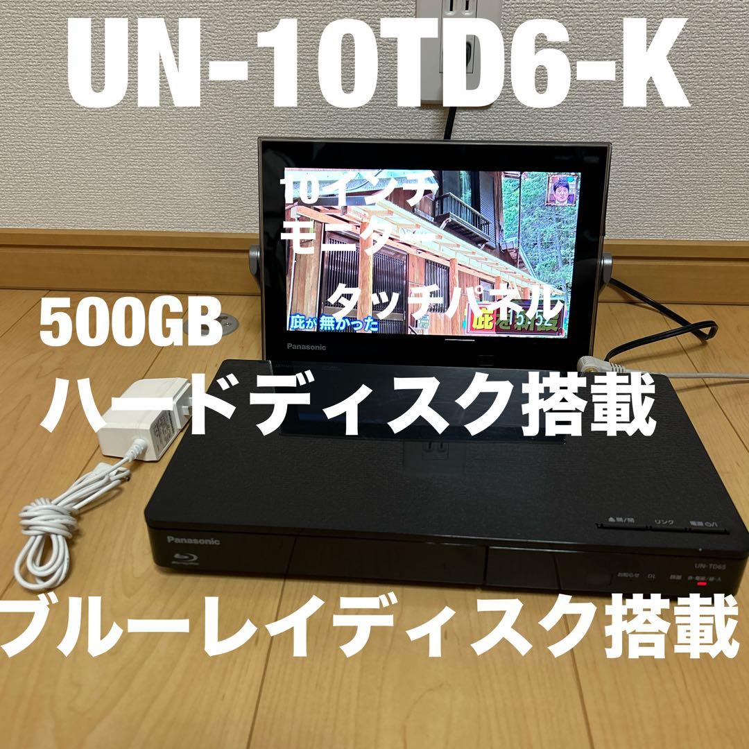 Panasonic プライベートビエラUN-10TD6-K